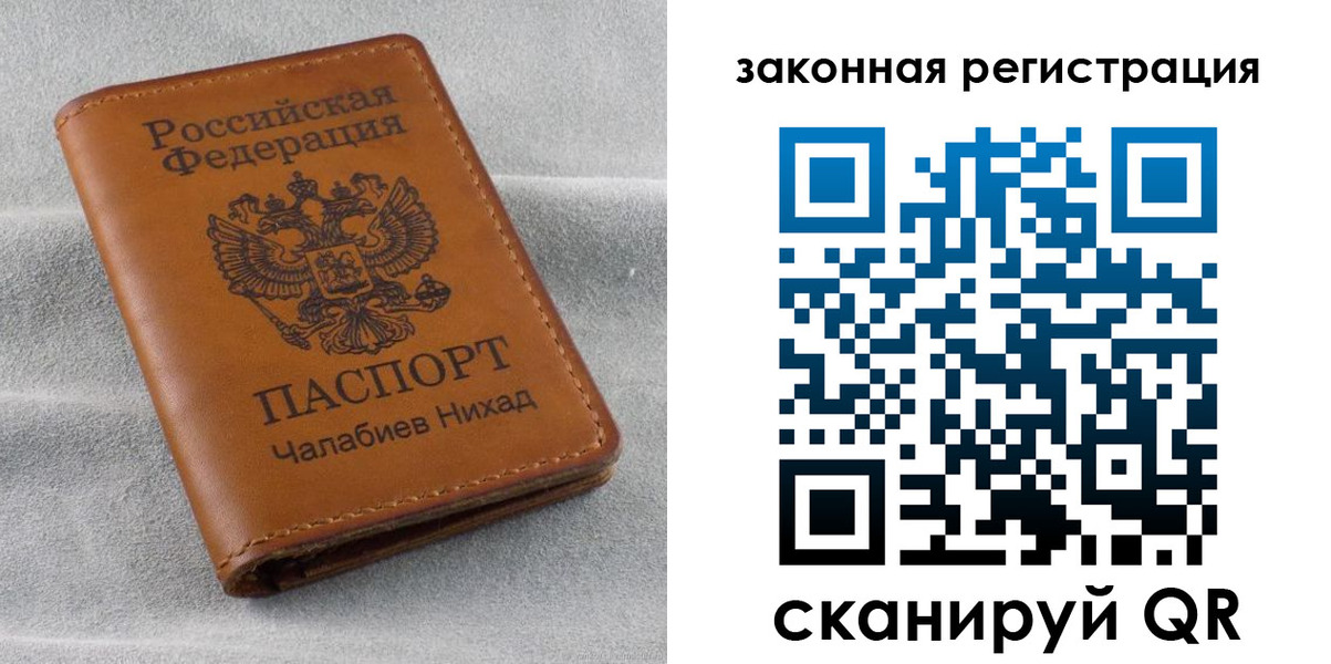 прописка для военкомата в Льгове