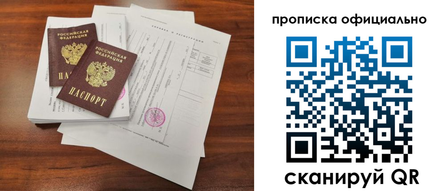 прописка 2025 в Льгове