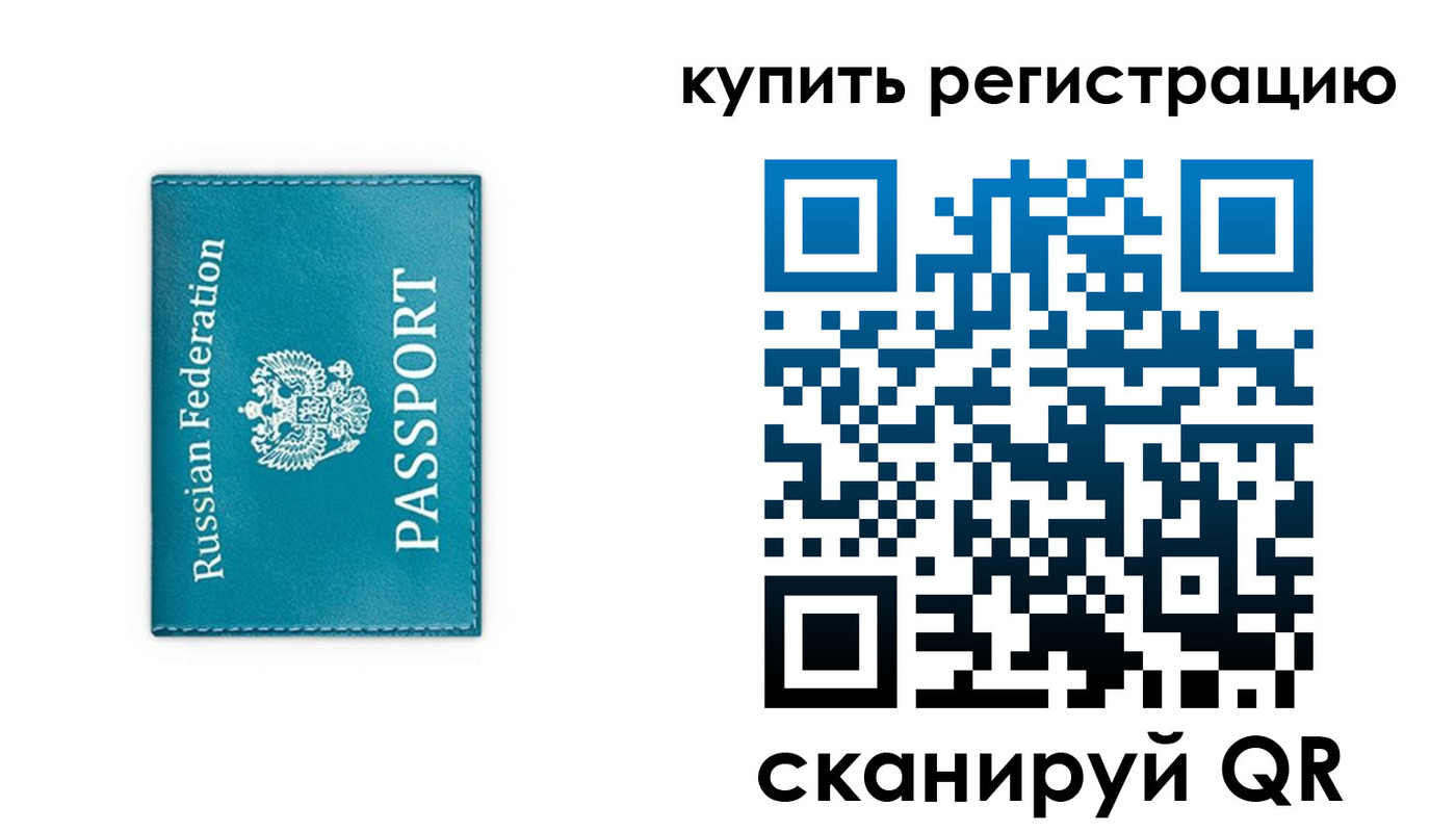 прописка иностранных граждан в Льгове